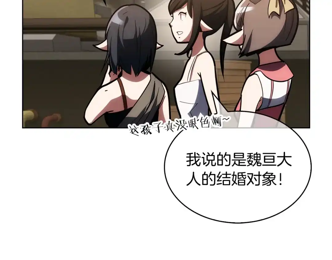 魔法屠神的我信仰科学 第28话 我们一起生活得了！ 第39页