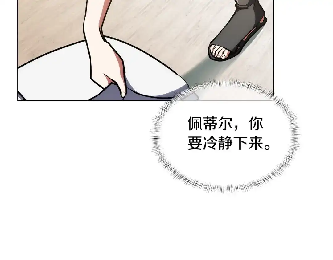 魔法屠神的我信仰科学 第28话 我们一起生活得了！ 第4页