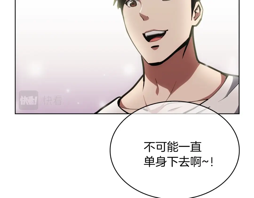 魔法屠神的我信仰科学 第28话 我们一起生活得了！ 第41页