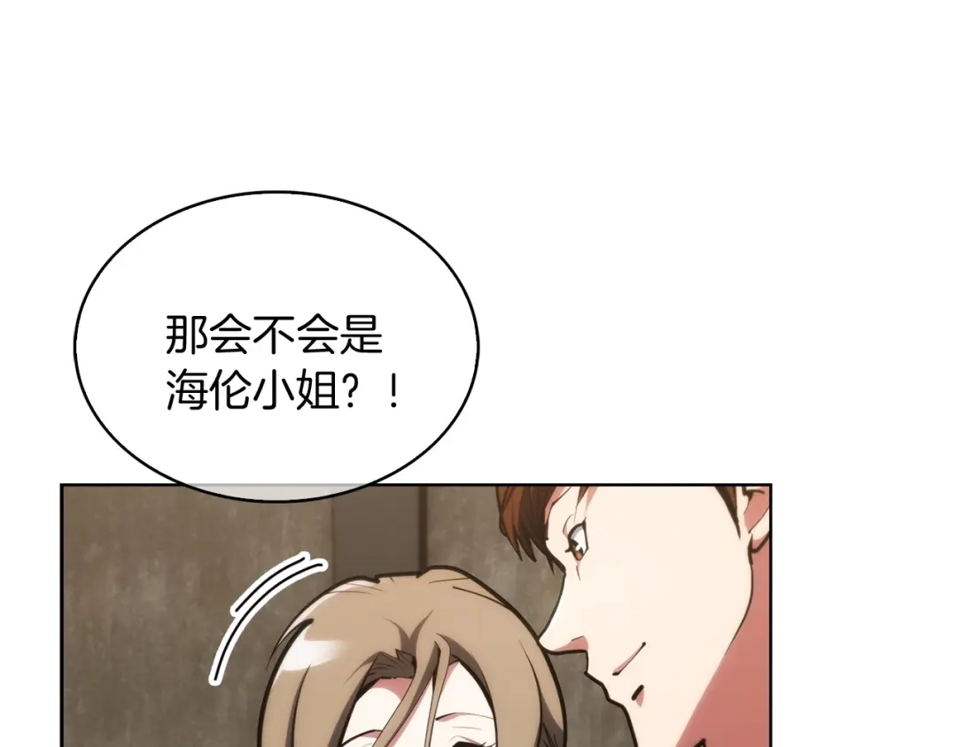 魔法屠神的我信仰科学 第28话 我们一起生活得了！ 第43页