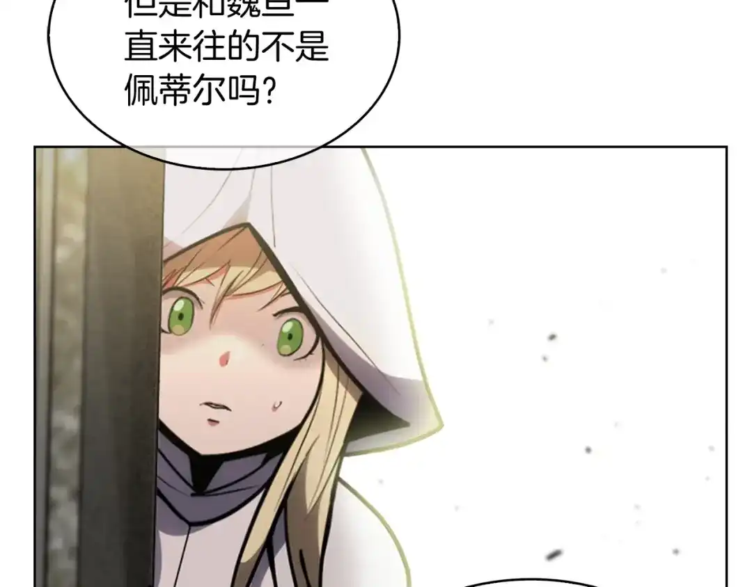 魔法屠神的我信仰科学 第28话 我们一起生活得了！ 第48页