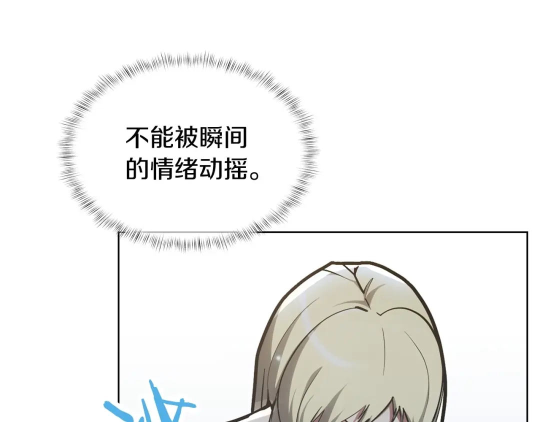 魔法屠神的我信仰科学 第28话 我们一起生活得了！ 第5页