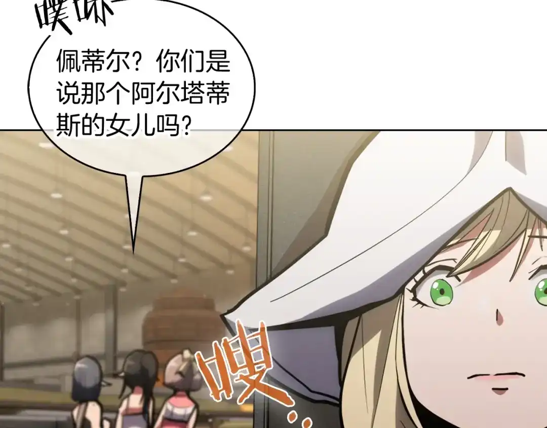 魔法屠神的我信仰科学 第28话 我们一起生活得了！ 第50页