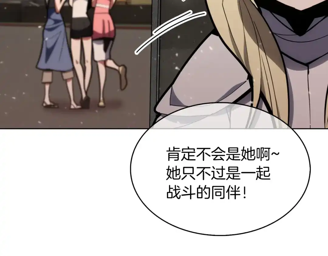 魔法屠神的我信仰科学 第28话 我们一起生活得了！ 第51页