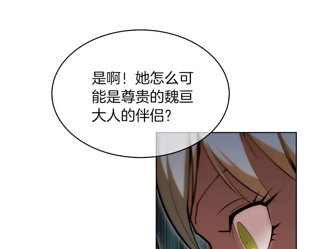 魔法屠神的我信仰科学 第28话 我们一起生活得了！ 第53页