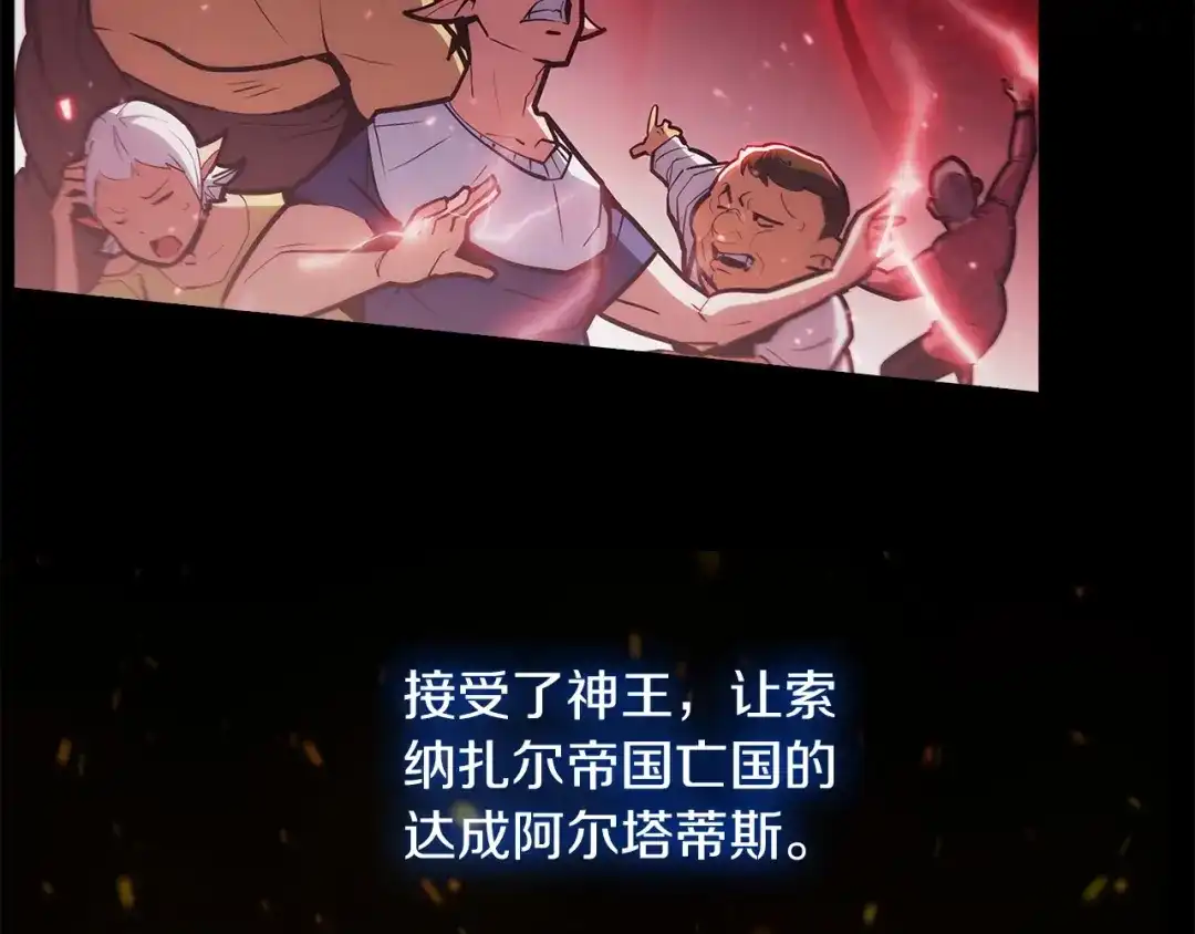 魔法屠神的我信仰科学 第28话 我们一起生活得了！ 第57页