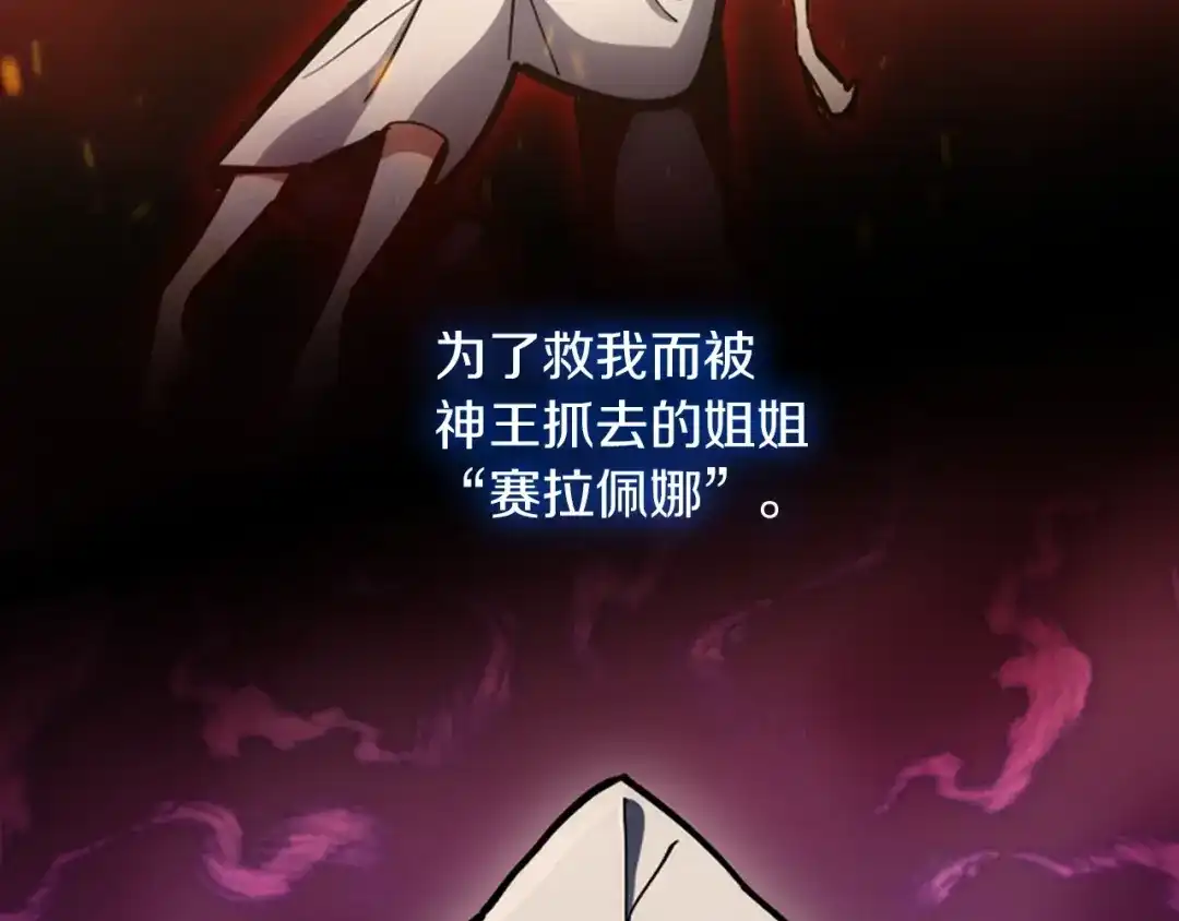 魔法屠神的我信仰科学 第28话 我们一起生活得了！ 第59页