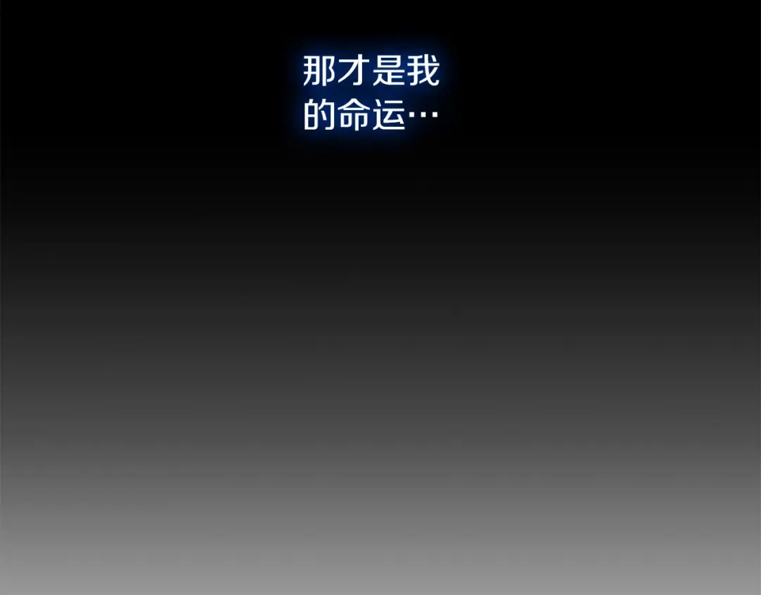 魔法屠神的我信仰科学 第28话 我们一起生活得了！ 第61页