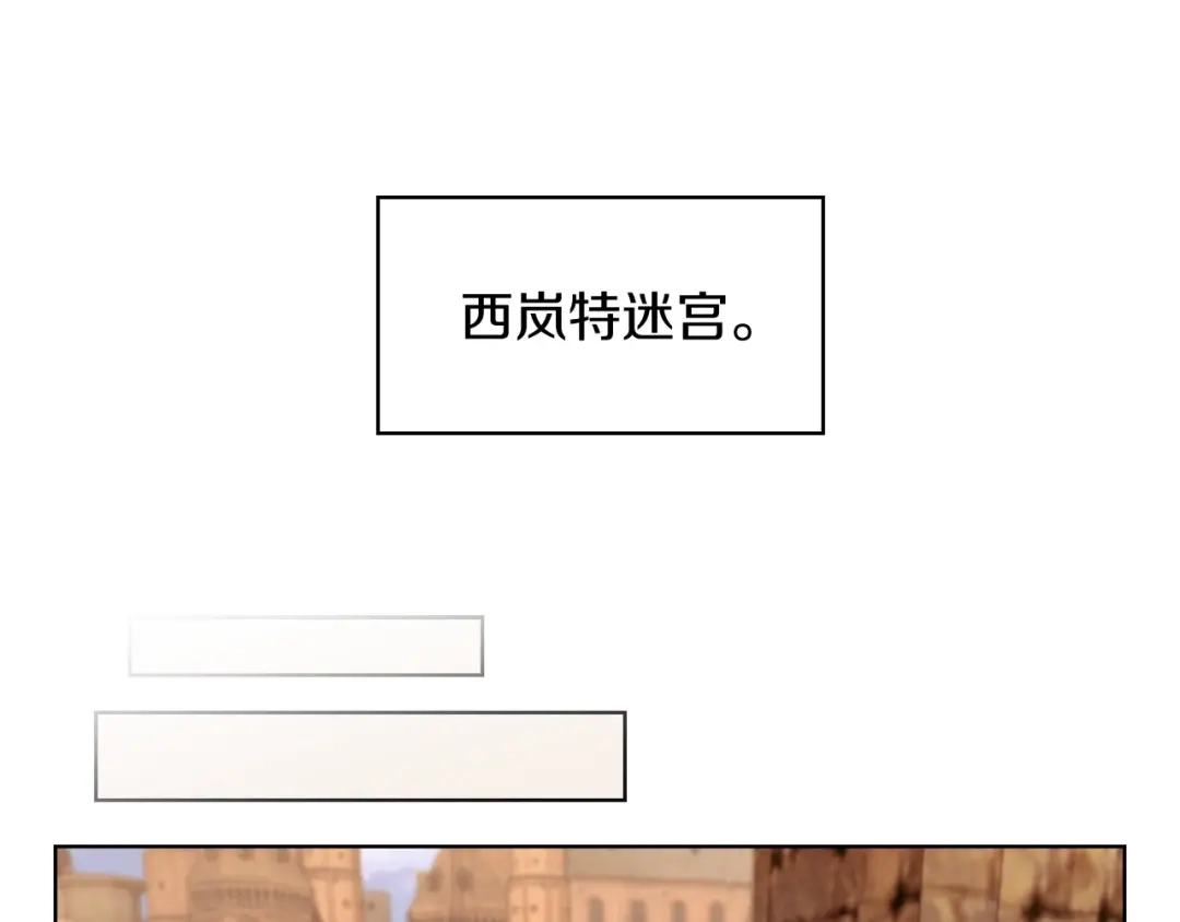 魔法屠神的我信仰科学 第28话 我们一起生活得了！ 第67页