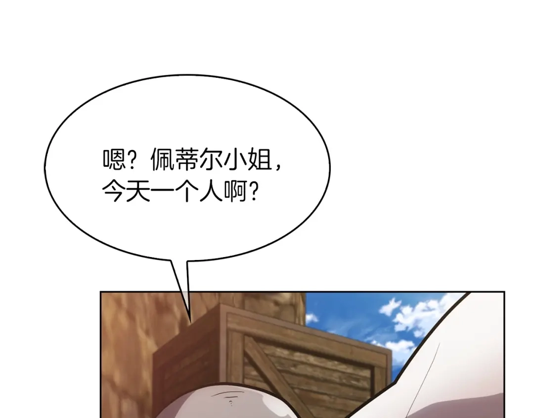 魔法屠神的我信仰科学 第28话 我们一起生活得了！ 第69页