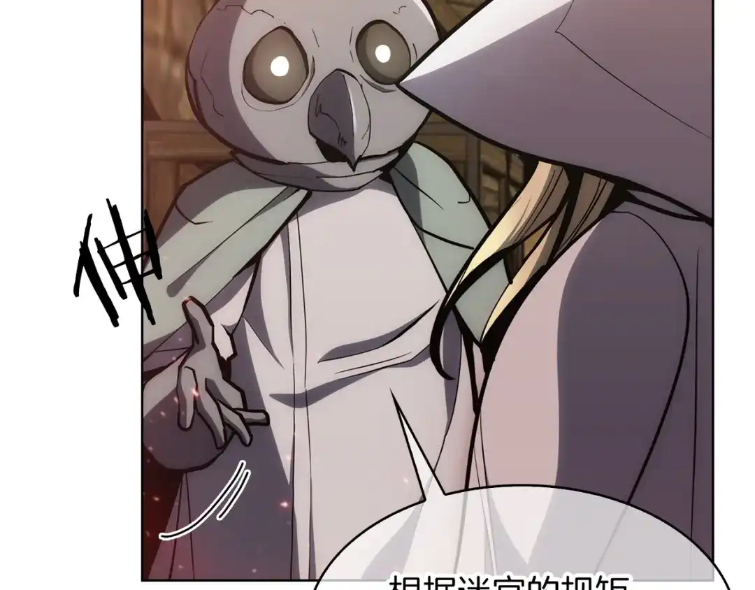 魔法屠神的我信仰科学 第28话 我们一起生活得了！ 第70页