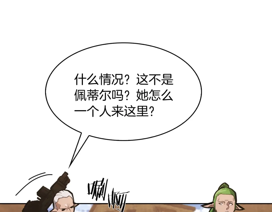 魔法屠神的我信仰科学 第28话 我们一起生活得了！ 第73页