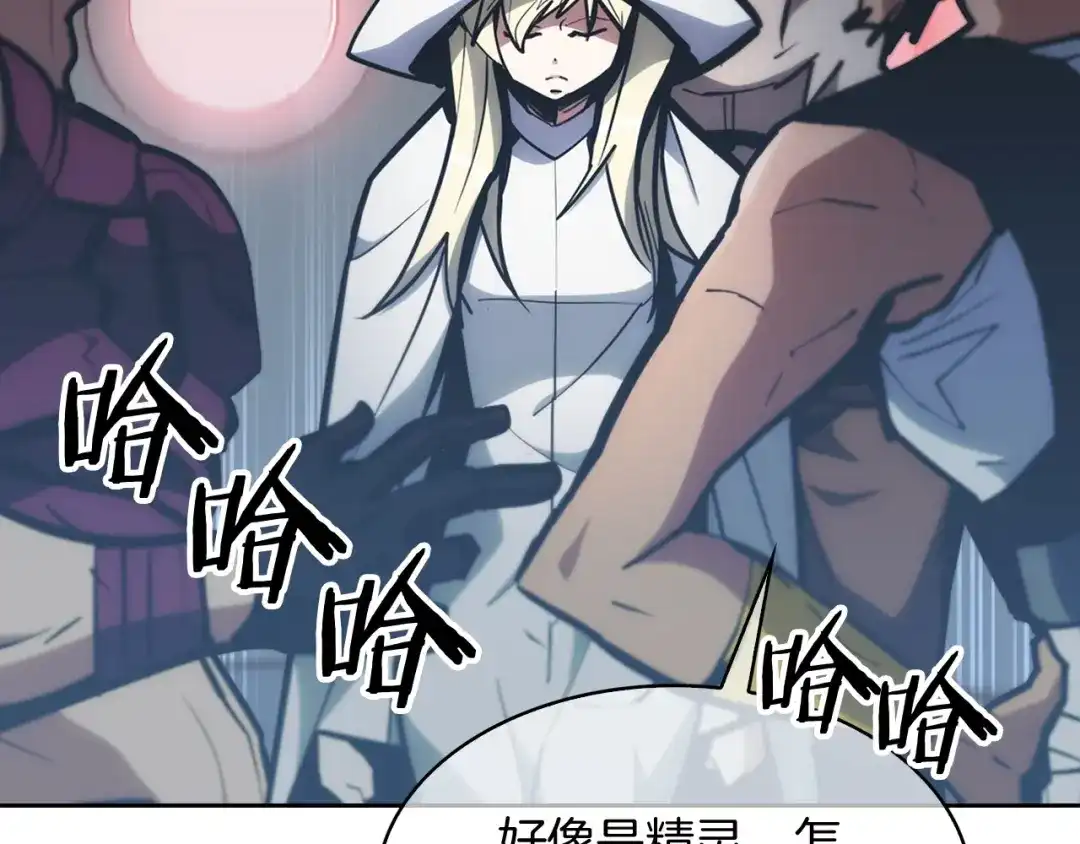 魔法屠神的我信仰科学 第28话 我们一起生活得了！ 第79页