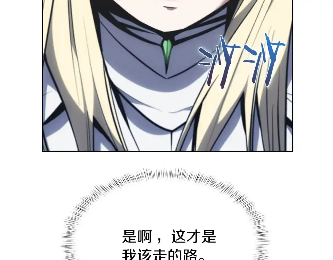 魔法屠神的我信仰科学 第28话 我们一起生活得了！ 第82页