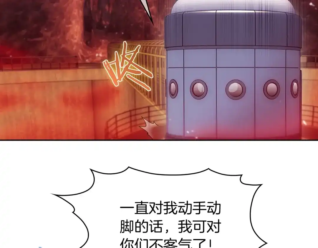 魔法屠神的我信仰科学 第28话 我们一起生活得了！ 第85页