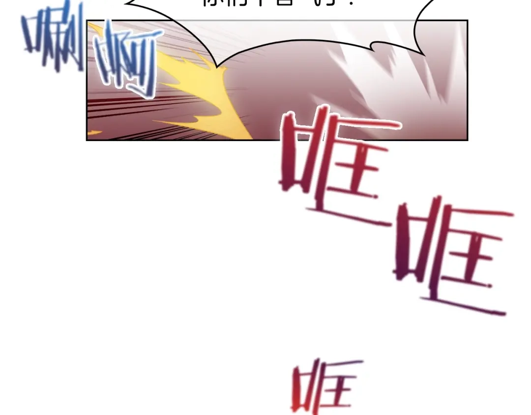 魔法屠神的我信仰科学 第28话 我们一起生活得了！ 第86页