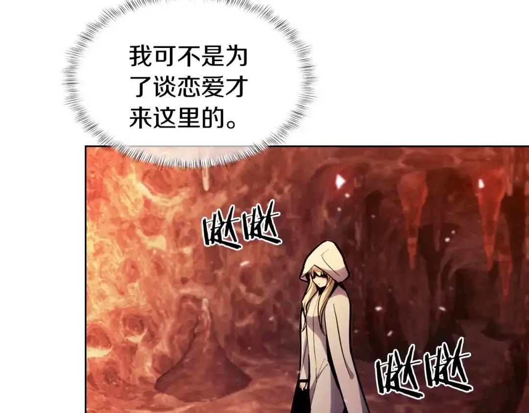 魔法屠神的我信仰科学 第28话 我们一起生活得了！ 第89页