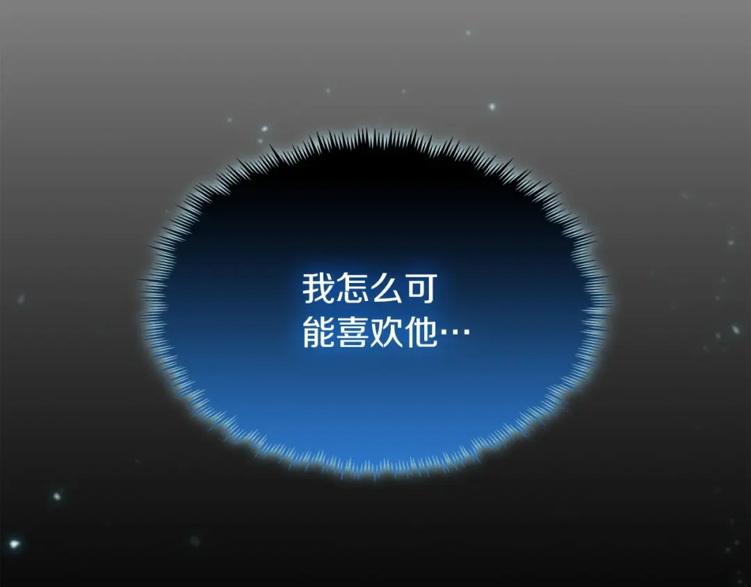 魔法屠神的我信仰科学 第28话 我们一起生活得了！ 第9页