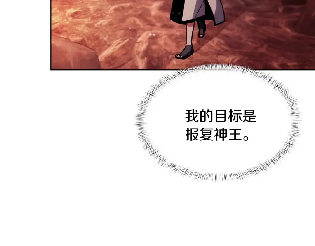 魔法屠神的我信仰科学 第28话 我们一起生活得了！ 第90页