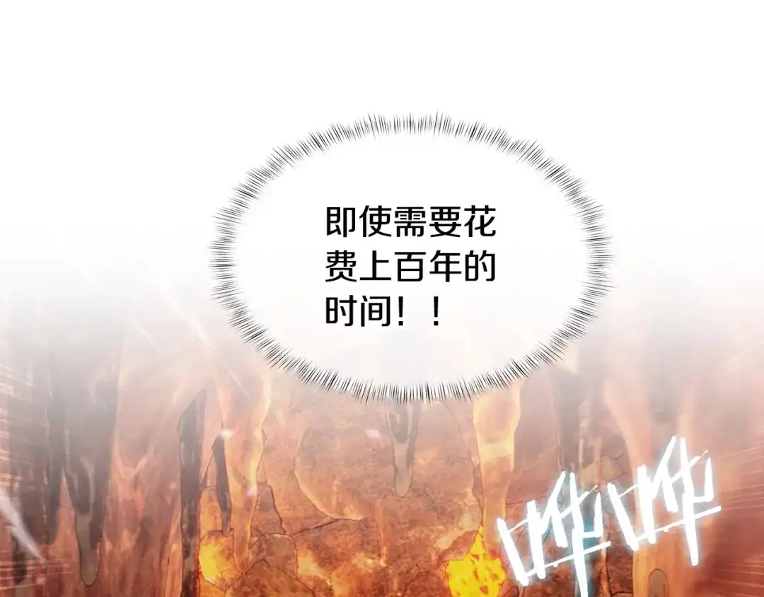 魔法屠神的我信仰科学 第28话 我们一起生活得了！ 第91页