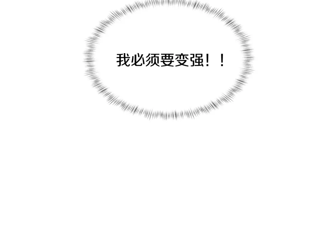 魔法屠神的我信仰科学 第28话 我们一起生活得了！ 第93页
