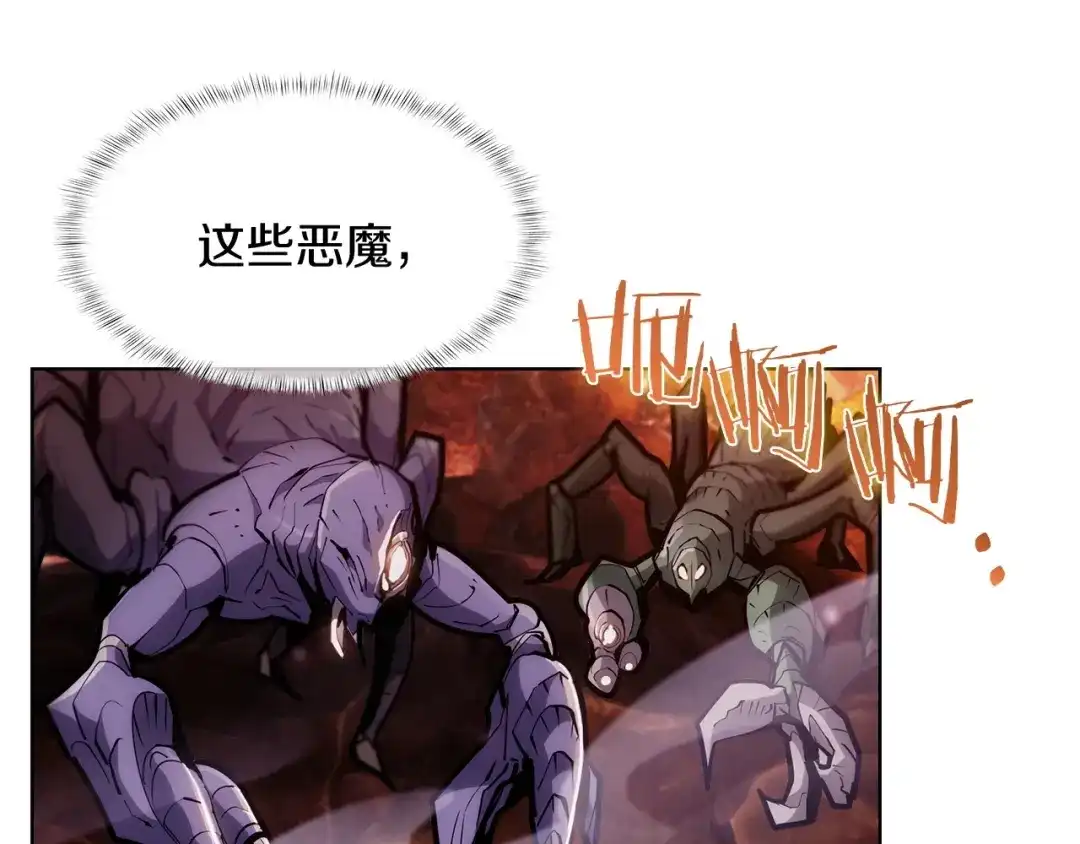 魔法屠神的我信仰科学 第28话 我们一起生活得了！ 第95页