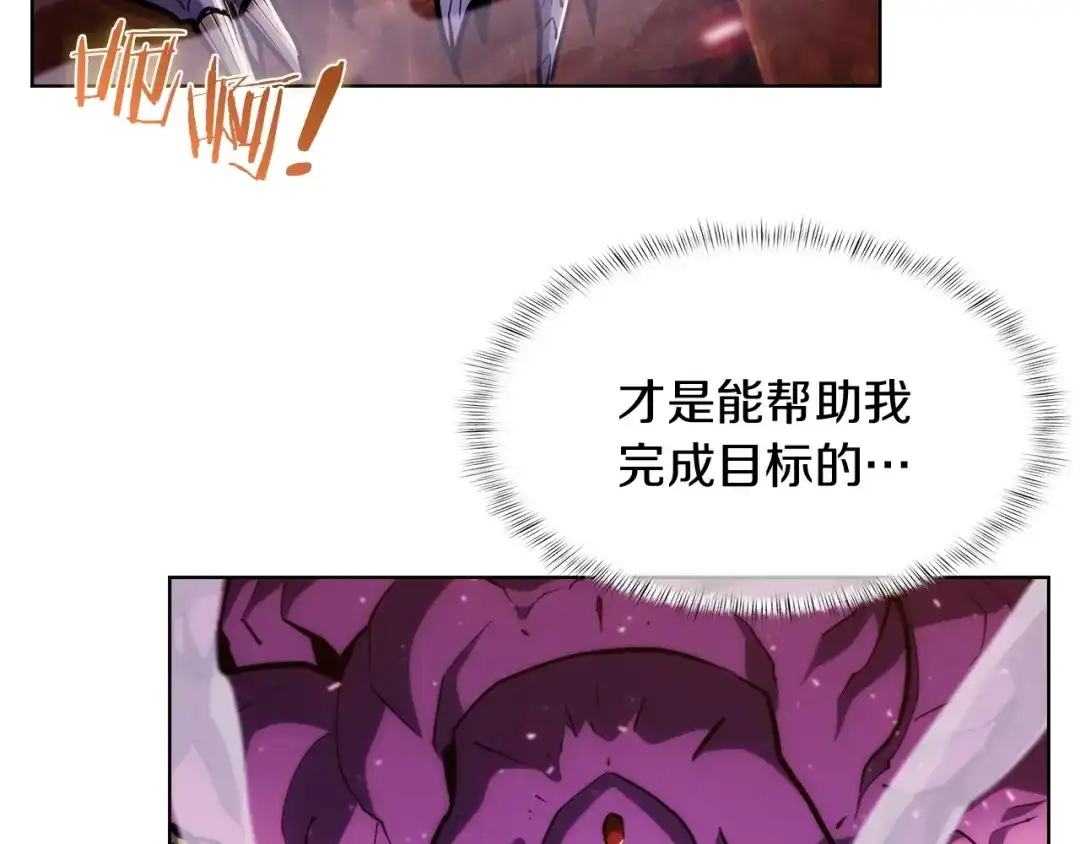 魔法屠神的我信仰科学 第28话 我们一起生活得了！ 第96页