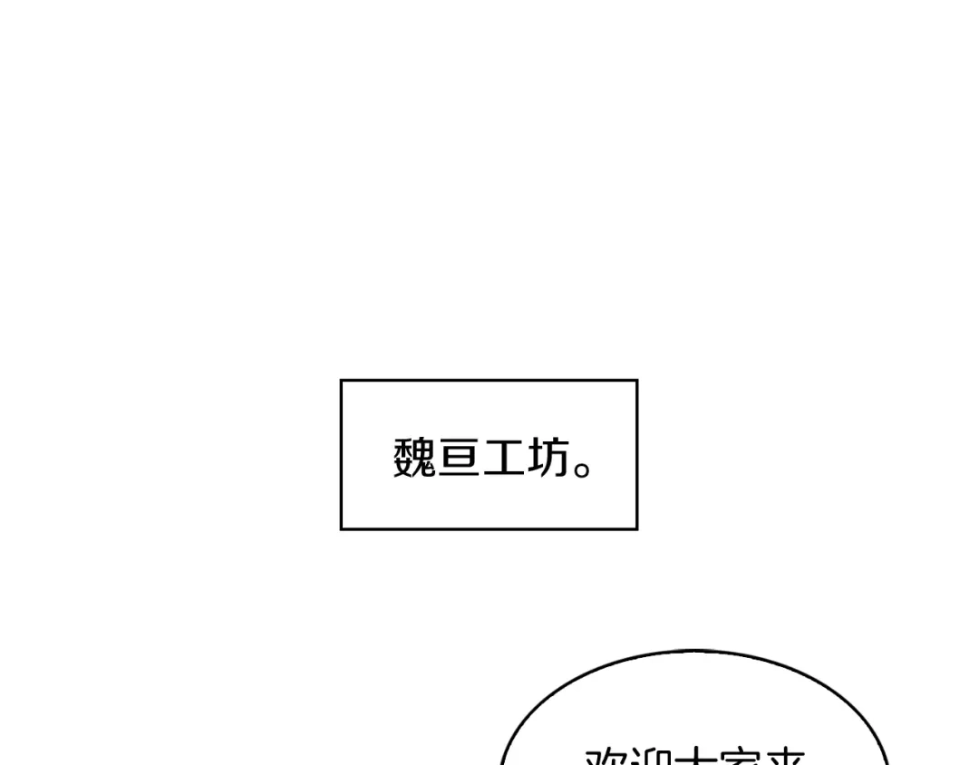 魔法屠神的我信仰科学 第29话 第1页