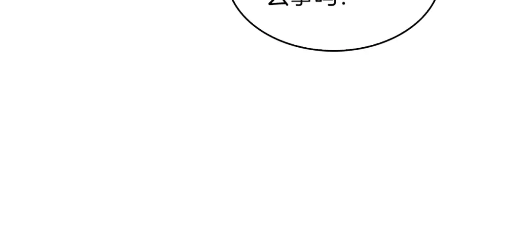 魔法屠神的我信仰科学 第29话 第10页