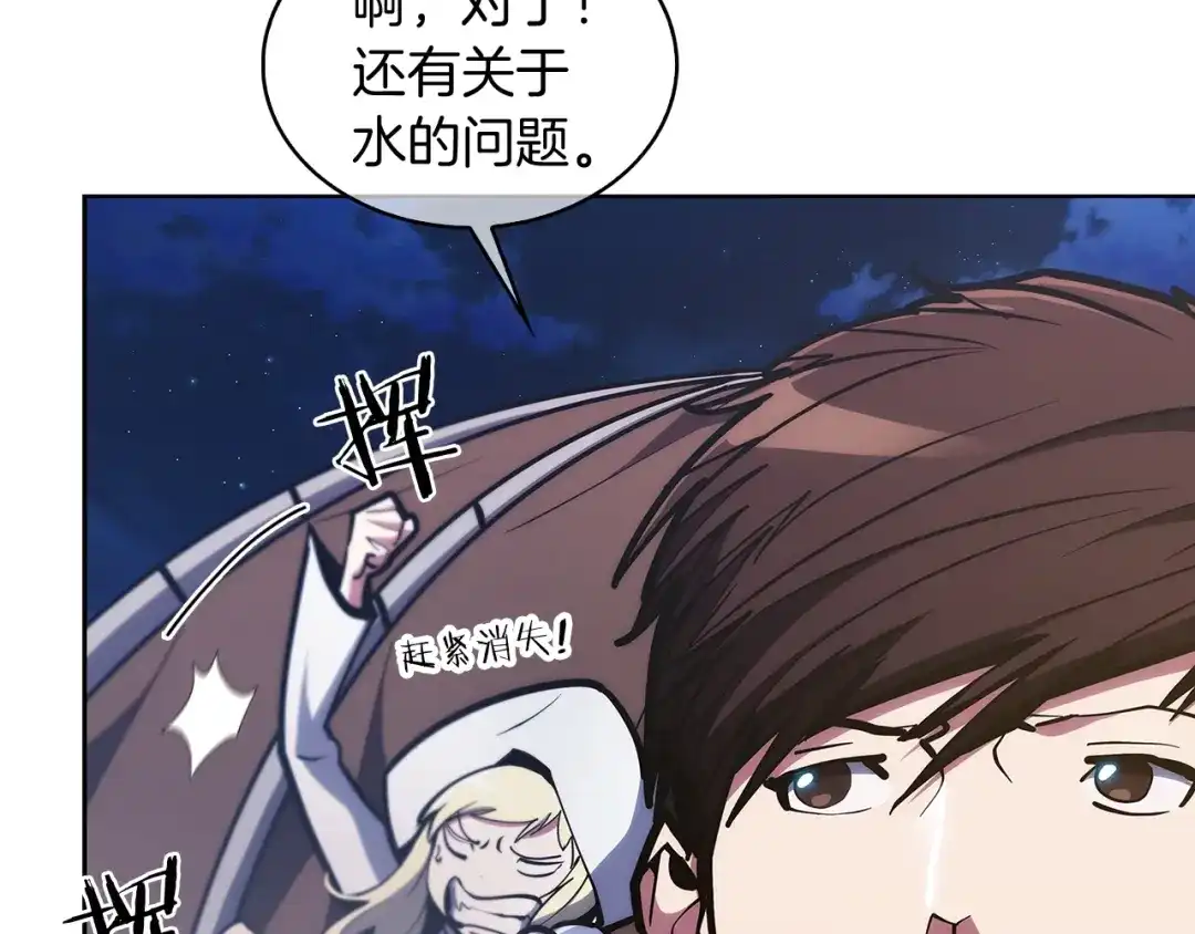 魔法屠神的我信仰科学 第29话 第103页