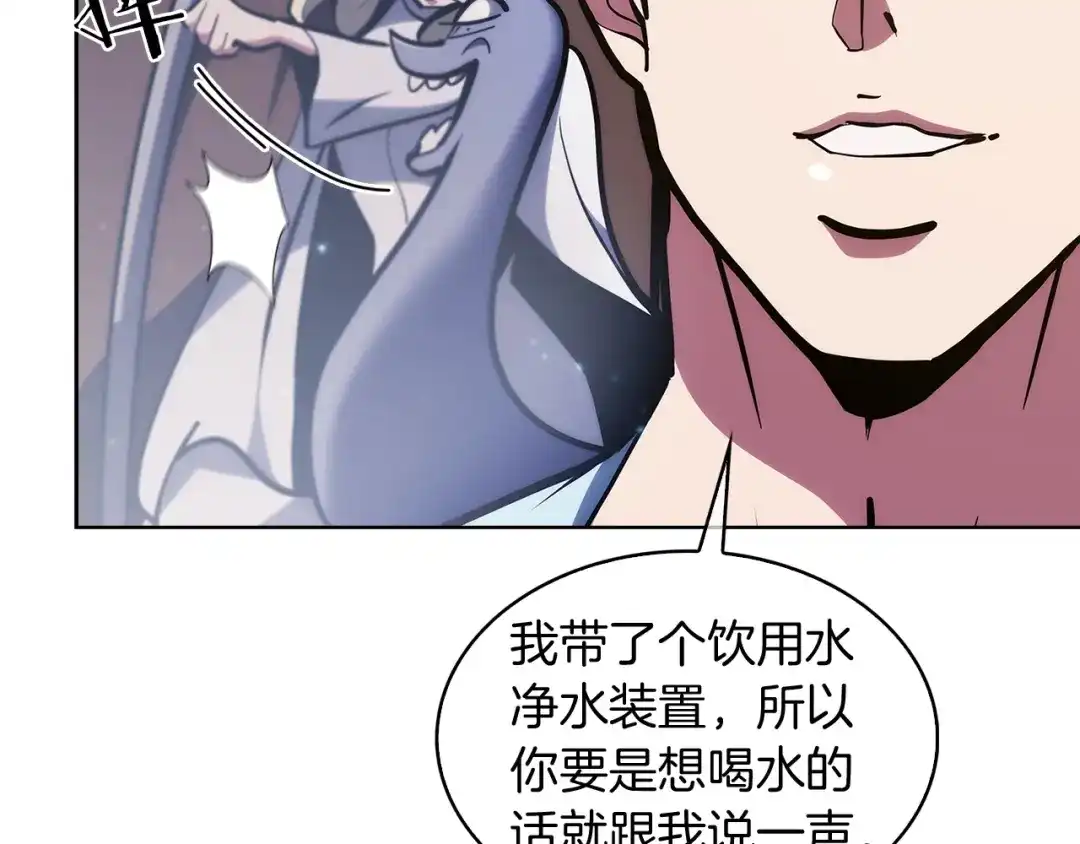 魔法屠神的我信仰科学 第29话 第104页