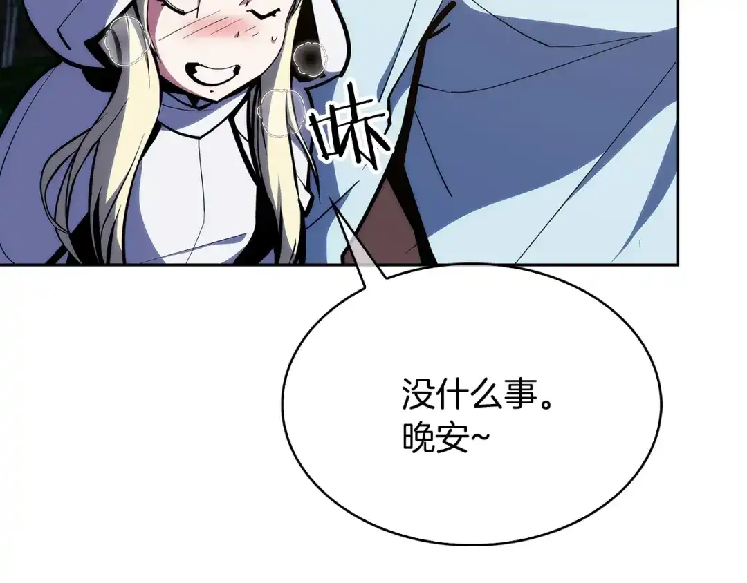 魔法屠神的我信仰科学 第29话 第107页