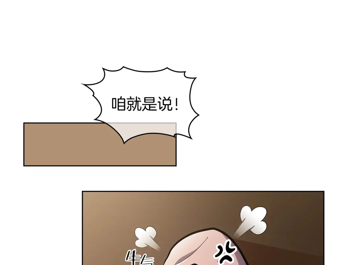 魔法屠神的我信仰科学 第29话 第109页