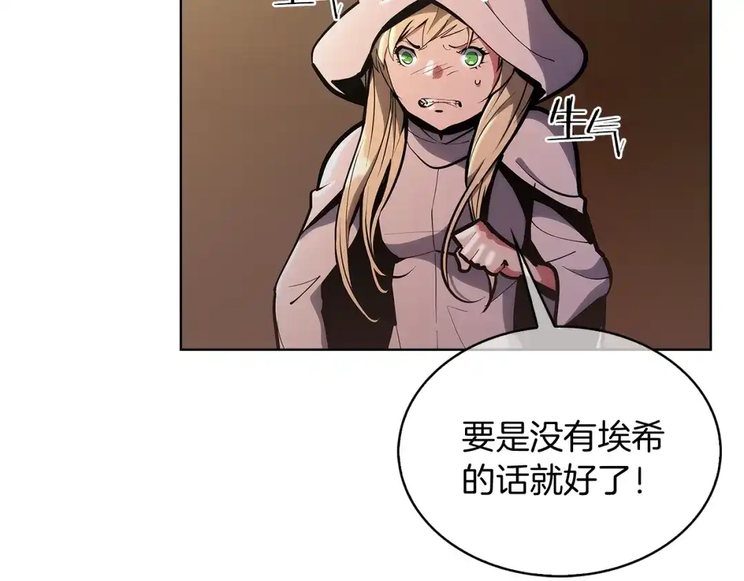 魔法屠神的我信仰科学 第29话 第110页