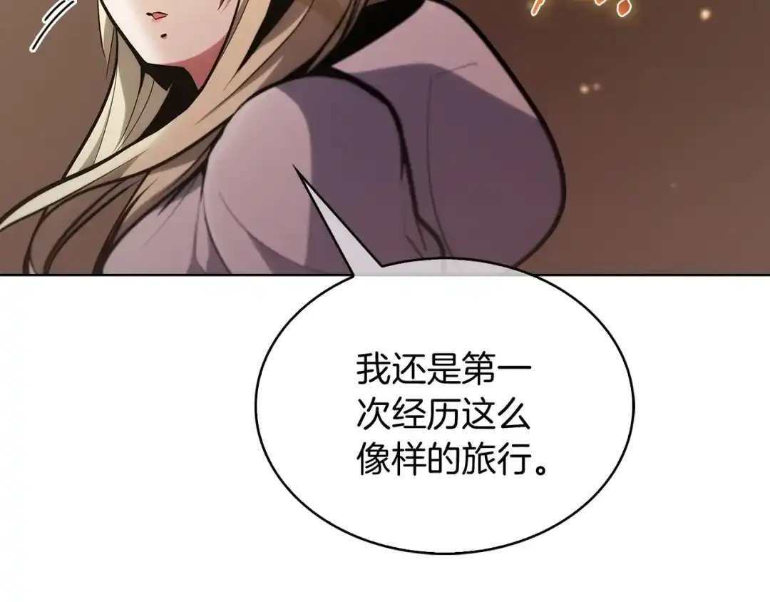 魔法屠神的我信仰科学 第29话 第112页