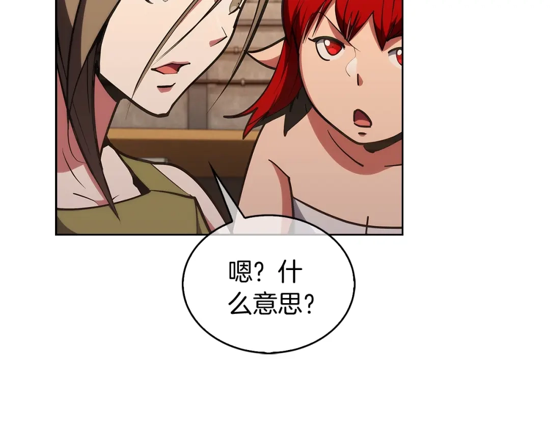 魔法屠神的我信仰科学 第29话 第12页