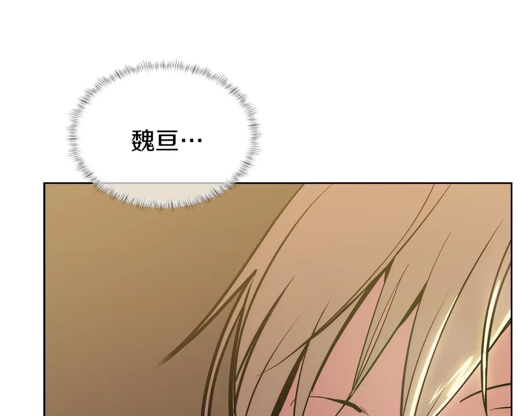魔法屠神的我信仰科学 第29话 第123页