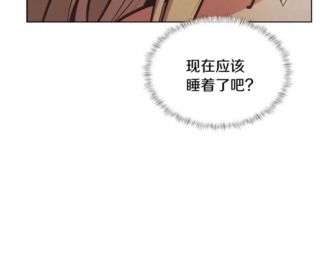 魔法屠神的我信仰科学 第29话 第125页