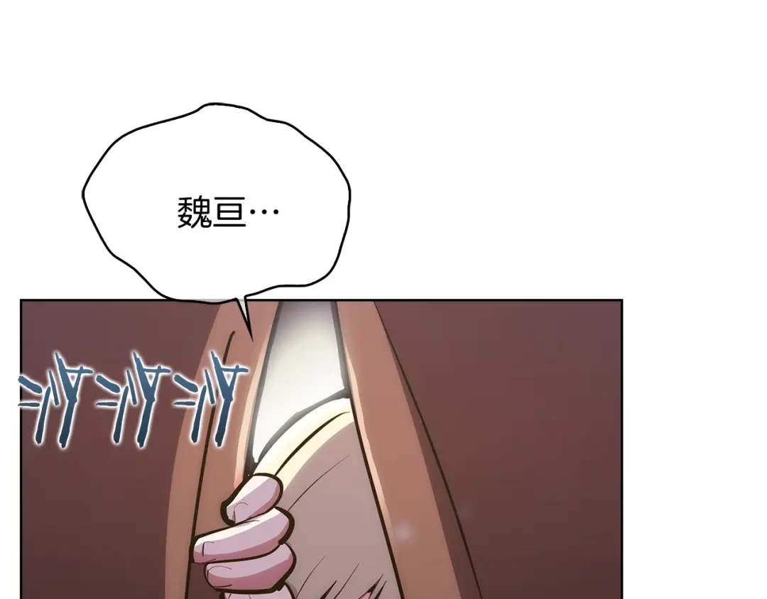 魔法屠神的我信仰科学 第29话 第126页