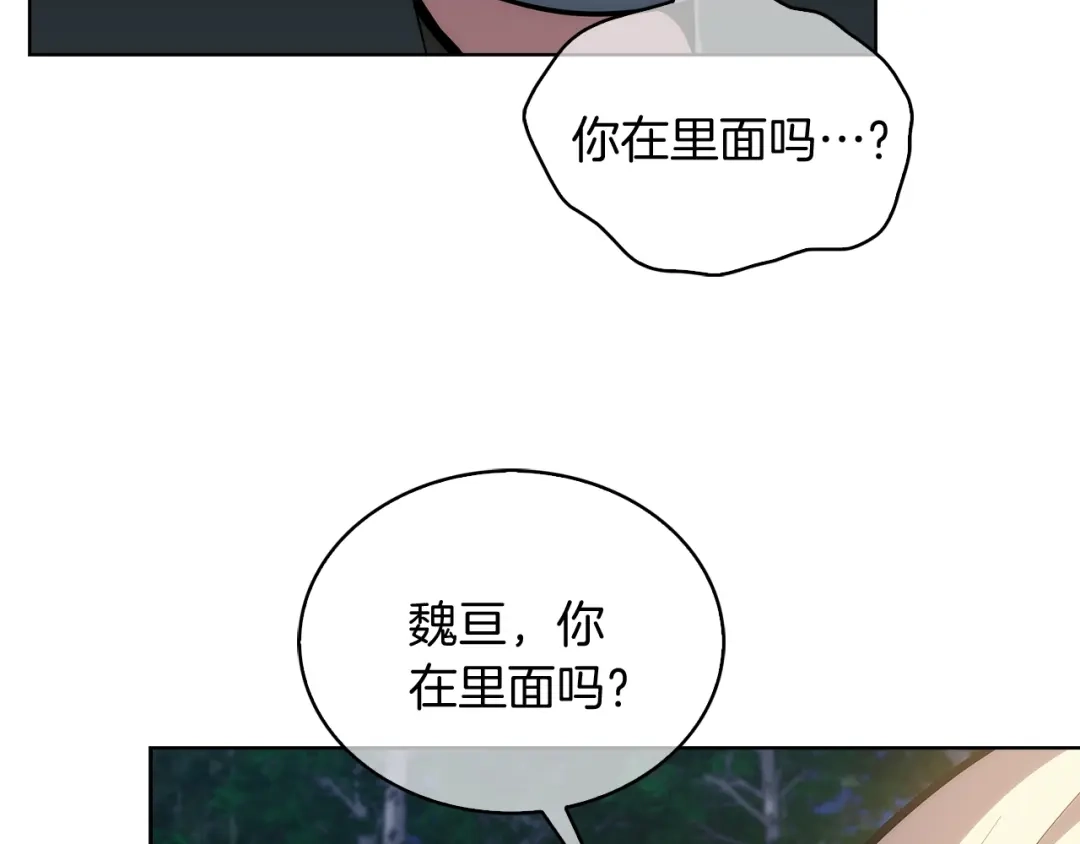 魔法屠神的我信仰科学 第29话 第128页
