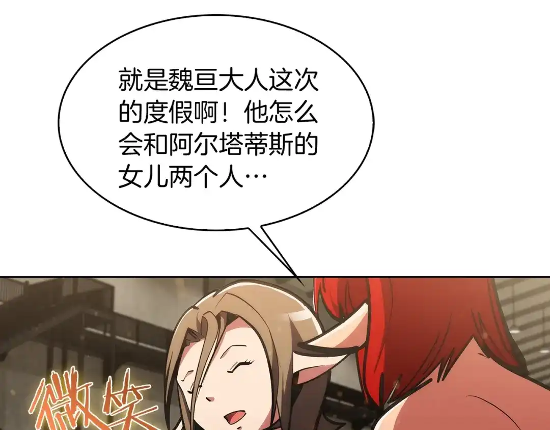 魔法屠神的我信仰科学 第29话 第13页
