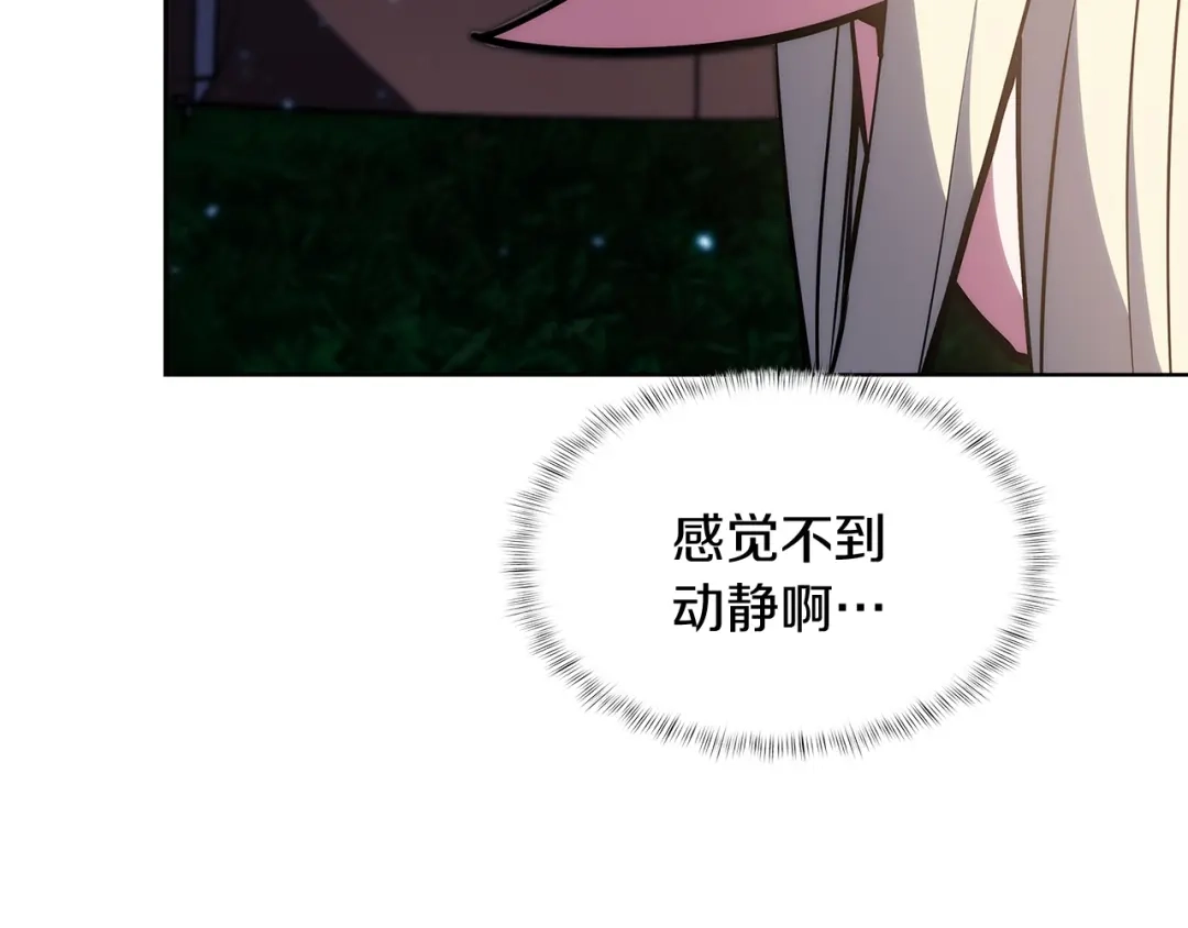魔法屠神的我信仰科学 第29话 第130页