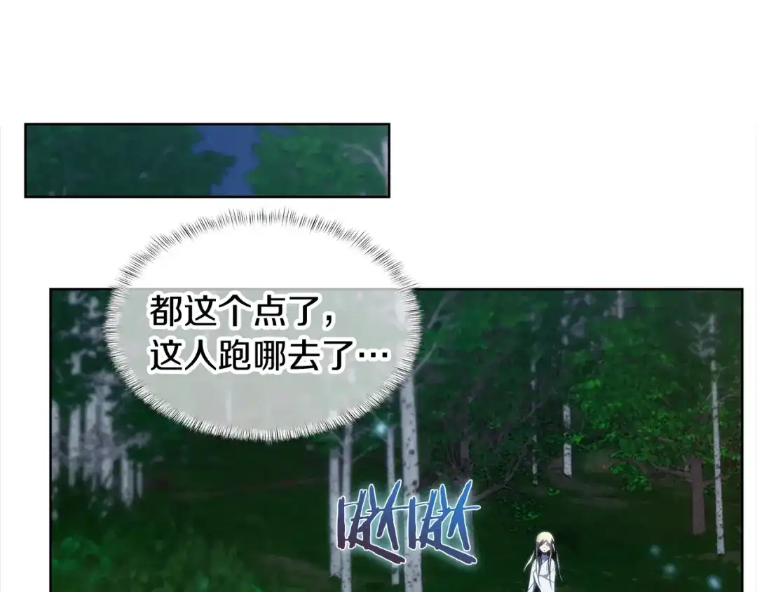 魔法屠神的我信仰科学 第29话 第132页