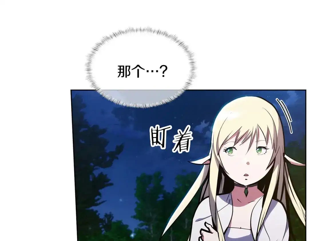魔法屠神的我信仰科学 第29话 第134页