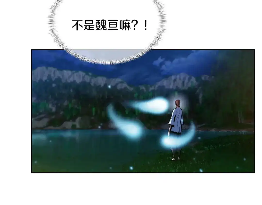 魔法屠神的我信仰科学 第29话 第136页