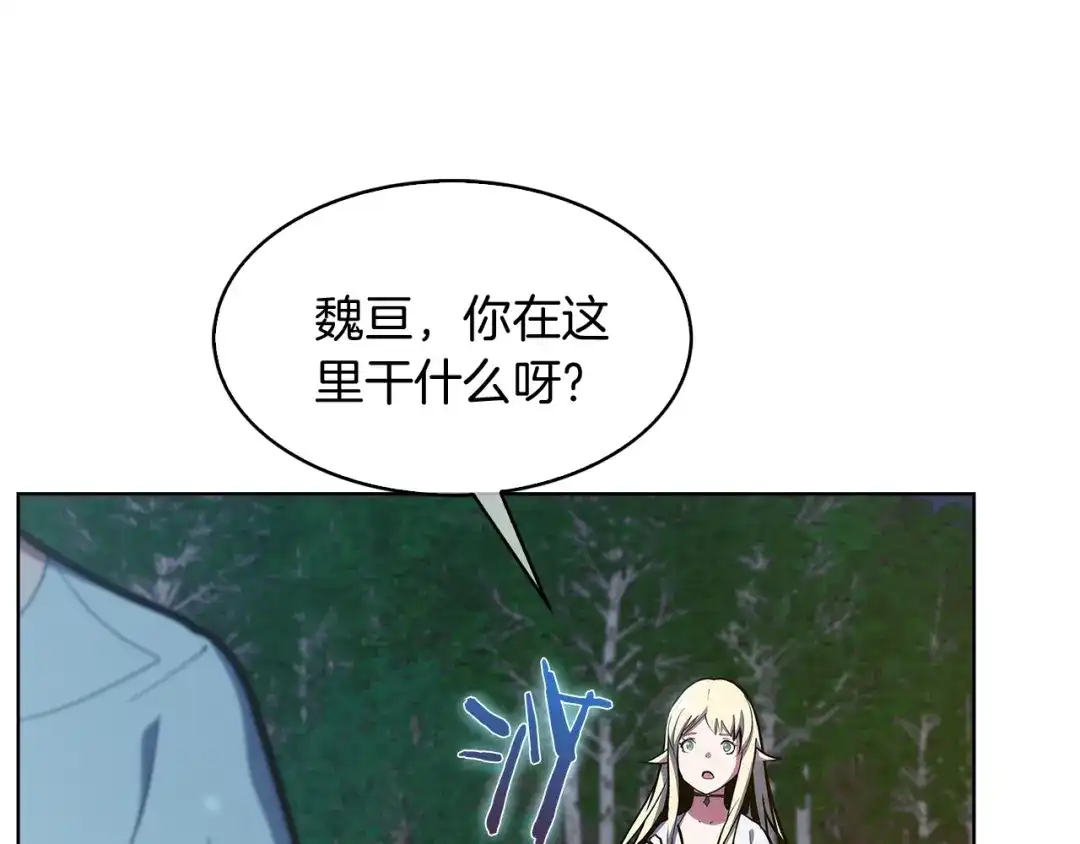 魔法屠神的我信仰科学 第29话 第137页