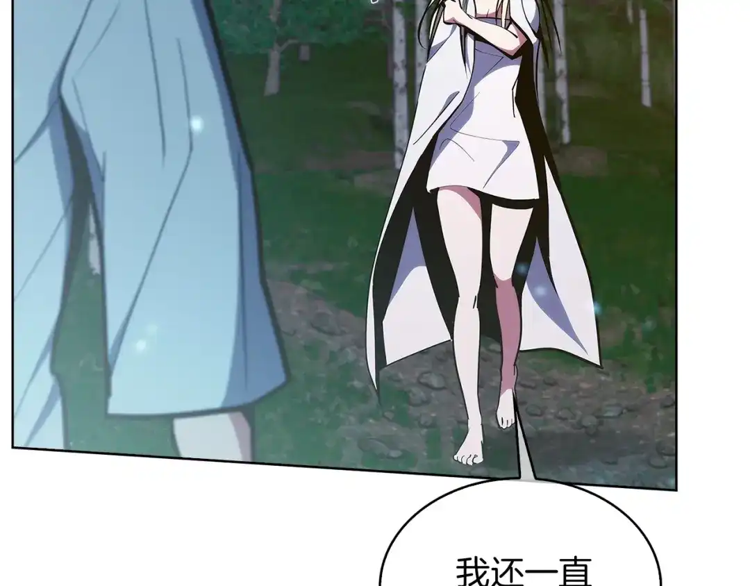 魔法屠神的我信仰科学 第29话 第138页
