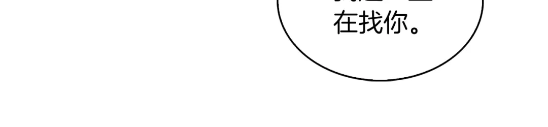 魔法屠神的我信仰科学 第29话 第139页