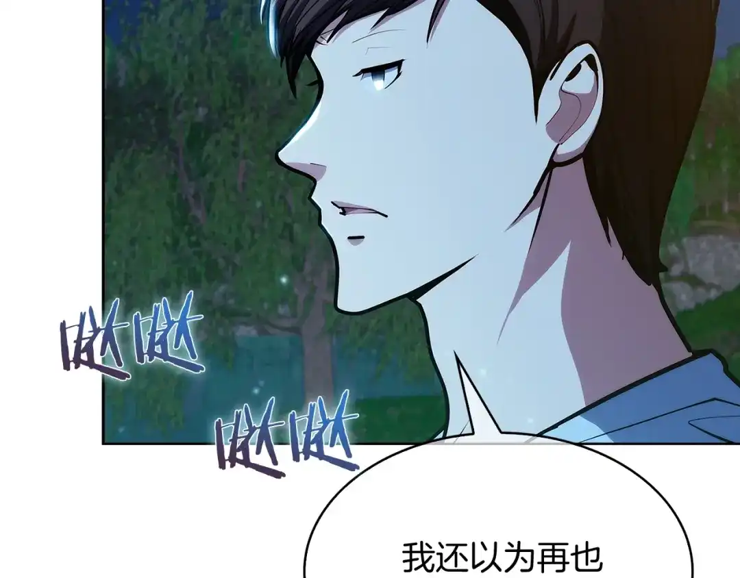 魔法屠神的我信仰科学 第29话 第141页