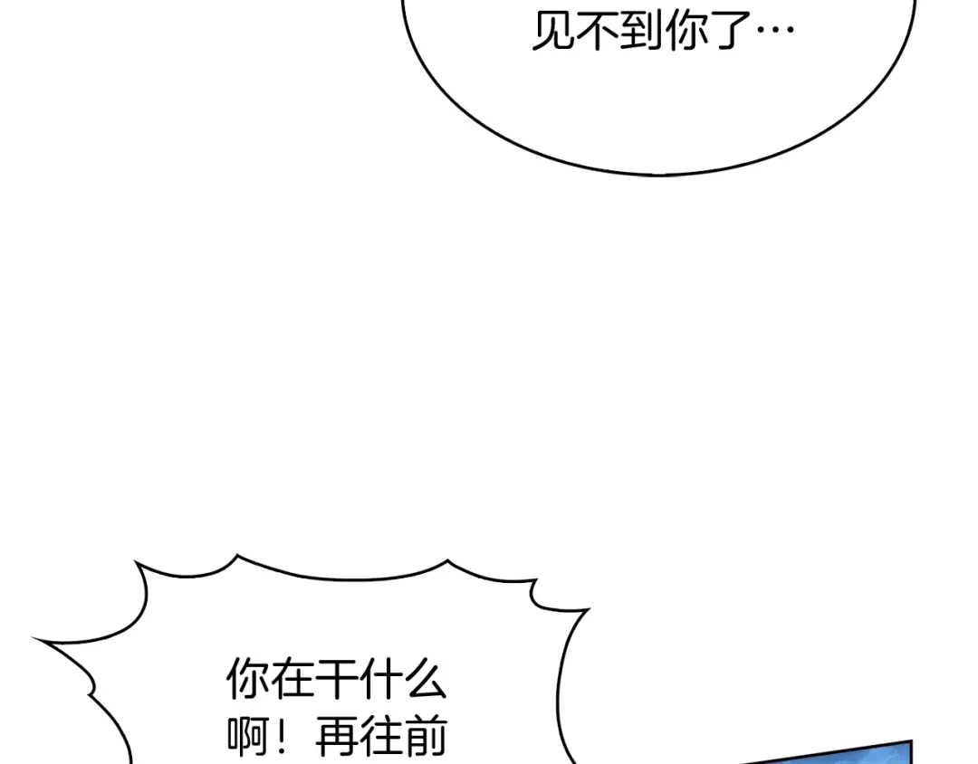 魔法屠神的我信仰科学 第29话 第142页